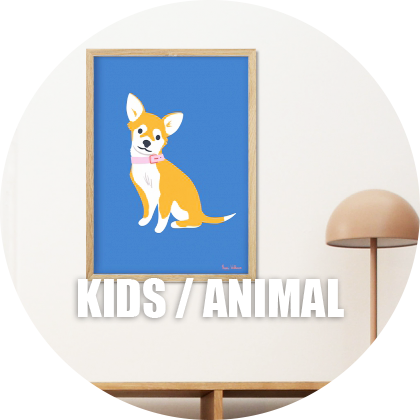 キッズ、アニマルのカテゴリーからアートポスターを探す